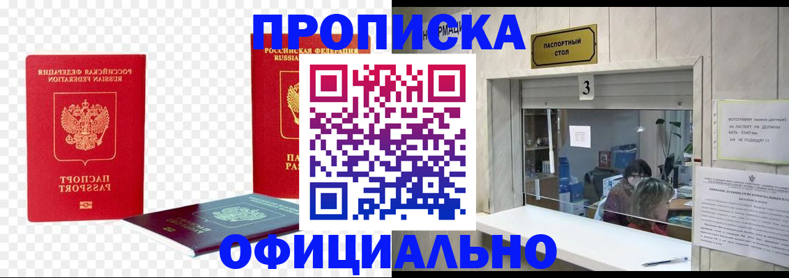 найти адрес прописки в Строителе