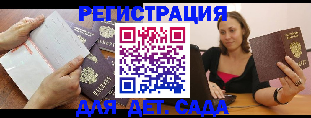 купить прописку в Строителе